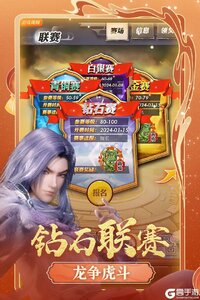 秦时明月九游版游戏截图-2