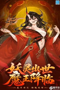 仙魔纪游戏截图-3