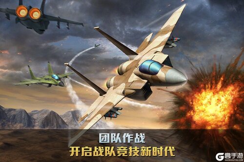 空战争锋游戏截图-3