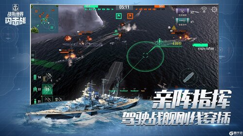 战舰世界闪击战2023游戏截图-4