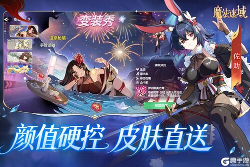 魔法迷域游戏截图-0