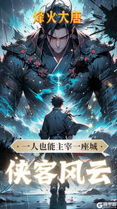 烽火大唐游戏截图-0