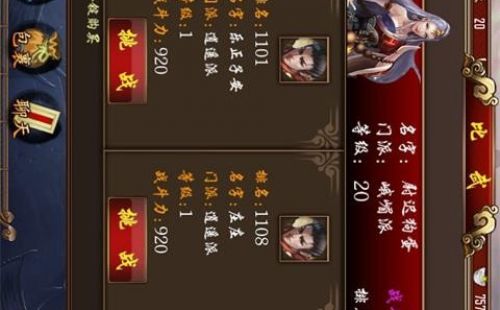 挂机江湖