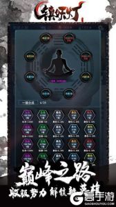 镇妖灯电脑版游戏截图-3
