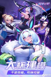超维计划电脑版游戏截图-0