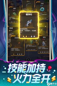 麦比大作战游戏截图-4