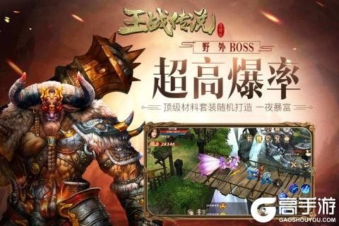 王战传说九游版游戏截图-2