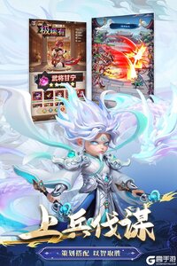 无畏三国电脑版游戏截图-0