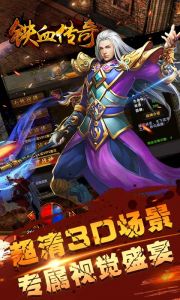 铁血传奇辅助工具游戏截图-2