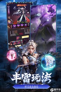 猎魔永恒游戏截图-1