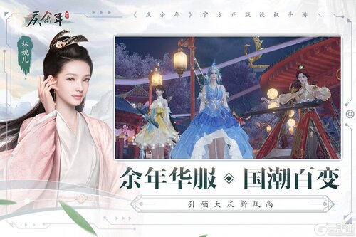 庆余年游戏截图-0
