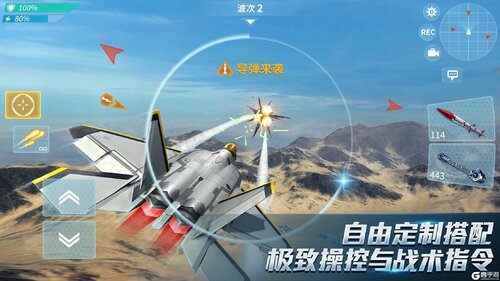 现代空战3D正版游戏截图-1