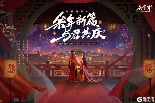 庆余年游戏截图-1