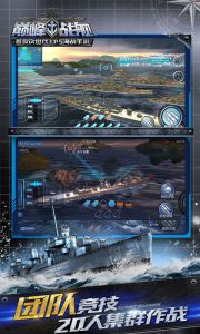 巅峰战舰最新版游戏截图-2