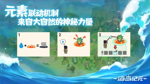 海岛纪元安卓版游戏截图-4