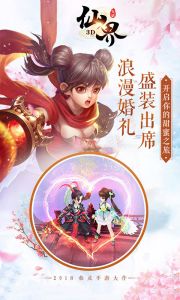 仙界回合-3D电脑版游戏截图-1