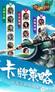 热血群英传可盘版游戏截图-1