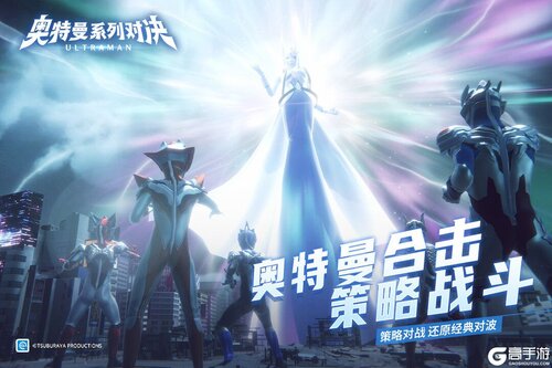 奥特曼系列对决游戏游戏截图-1