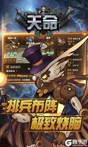 天命百度版游戏截图-2