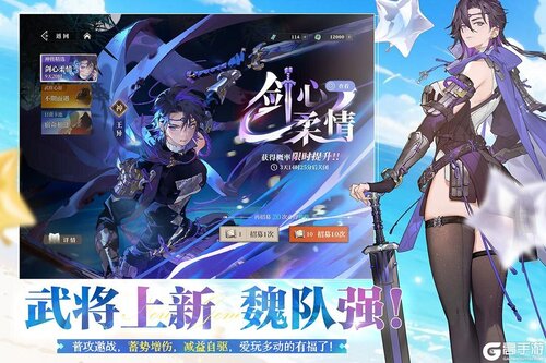 三国志幻想大陆2枭之歌游戏截图-4