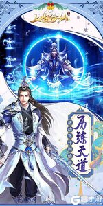 上古修仙咪噜版游戏截图-2