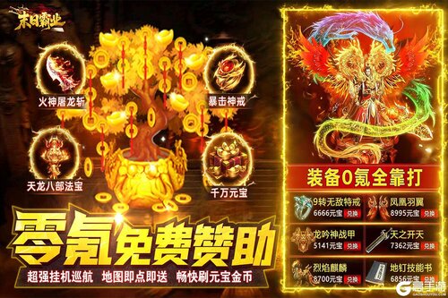 末日霸业游戏截图-2