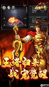战龙在野：龙王传说官网版游戏截图-1