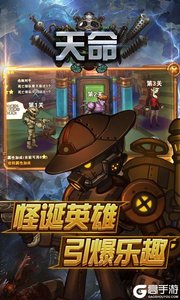 天命百度版游戏截图-4