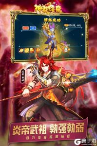 神都降魔游戏截图-3
