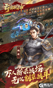 霸御乾坤巴兔版游戏截图-2