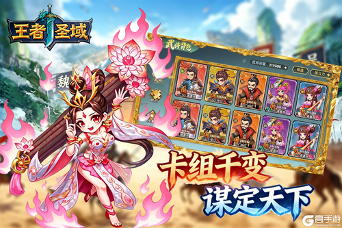 王者圣域电脑版游戏截图-3
