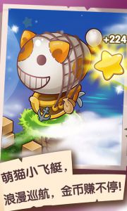 全民萌宠电脑版游戏截图-1
