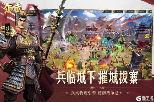 偃武游戏截图-0