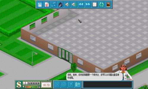 主题医院电脑版游戏截图-2
