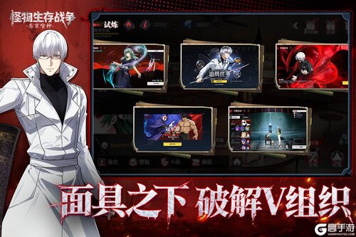 怪物生存战争电脑版游戏截图-1