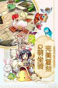 露娜物语手游版九游版游戏截图-1