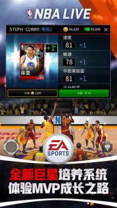 NBA LIVE游戏截图-2