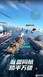 无畏舰队游戏截图-2