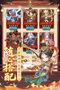 众神之役游戏截图-4