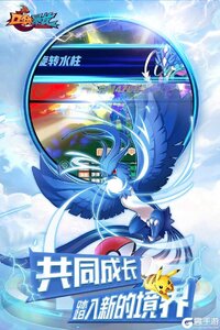 口袋暴龙游戏截图-2