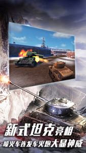 3d坦克争霸电脑版游戏截图-2