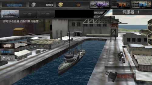 海军最前线游戏截图-1