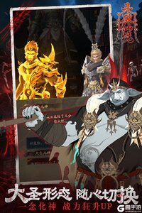 斗破仙境电脑版游戏截图-3