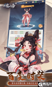 一念山海巴兔版游戏截图-2