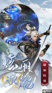 仙剑诛魔（九州新版）安卓版游戏截图-3