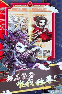 蜀山仙途电脑版游戏截图-4