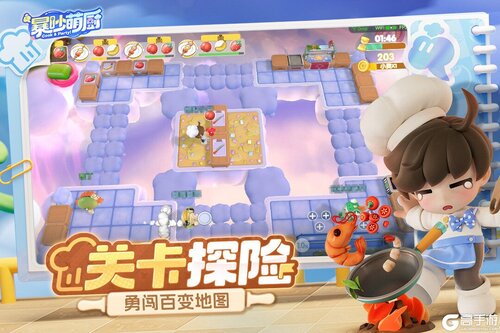暴吵萌厨-甜心奇境游戏截图-3