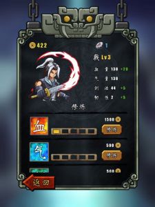 剑旅HD电脑版游戏截图-5