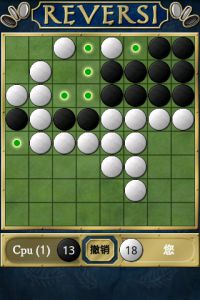 自由黑白棋电脑版游戏截图-3