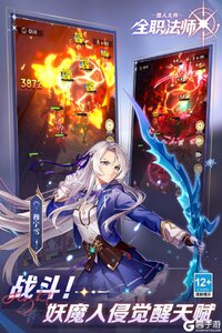 全职法师猎人大师电脑版游戏截图-4